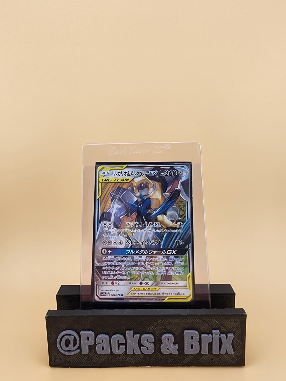 Lucario & Melmetal GX 083/173 Sm12a: Tag Team GX (Japanese) Near Mint (NM)