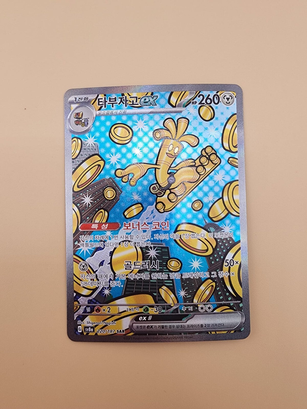 Gholdengo ex 220/187 Sv8a: Terastal Fest Ex Holo (Japanese) Near Mint (NM)