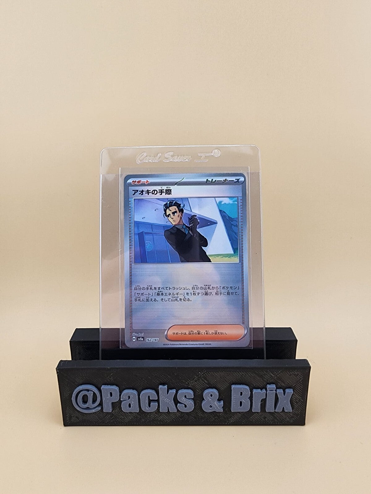 Larry's Efficiency 162/187 Pokeball Reverse  Holo (Japanese) Near Mint (NM)