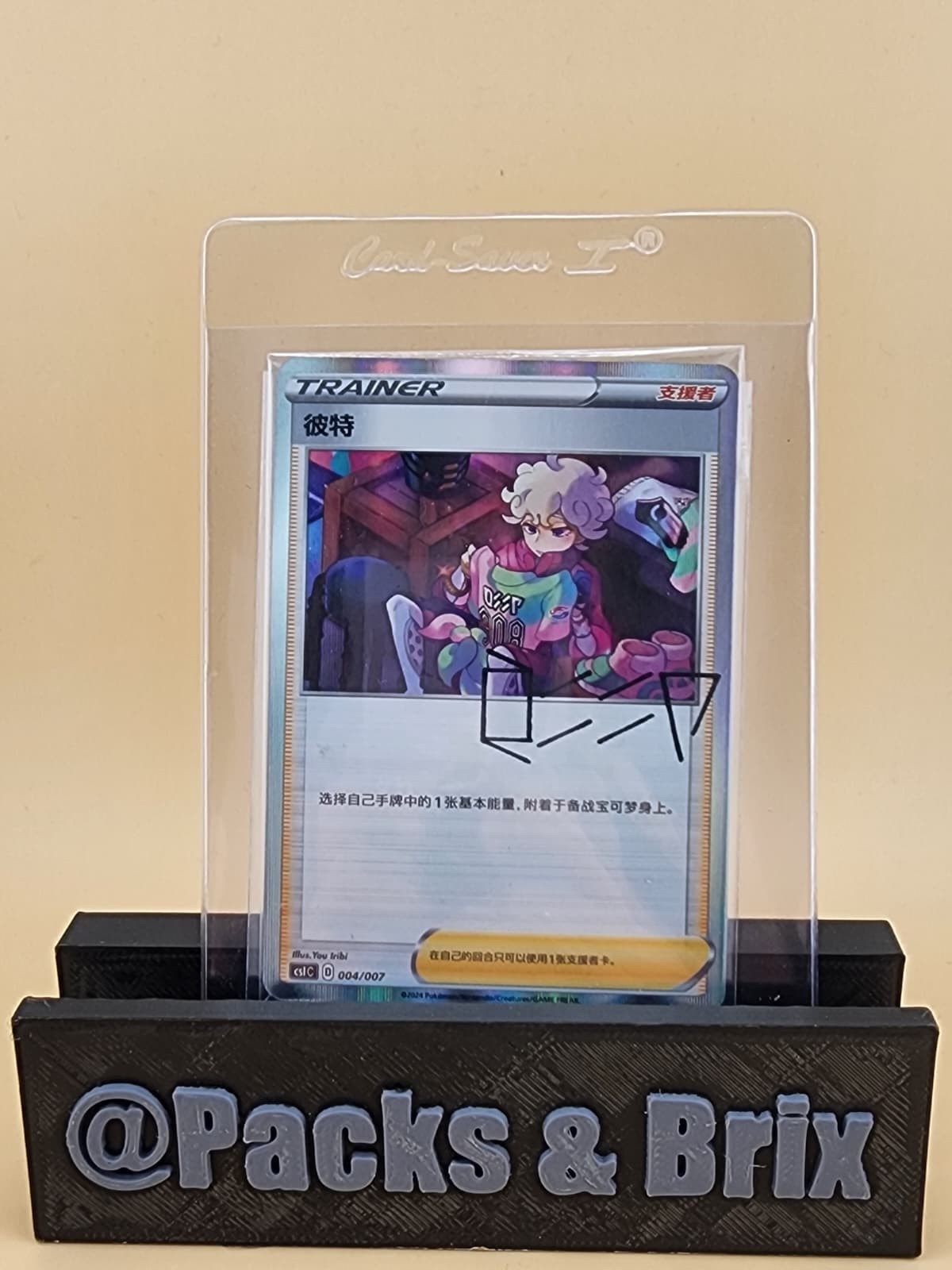 Pokemon TCG S-Chinese Bede CSIC 004/007 Trainer Collection  Near Mint (NM)