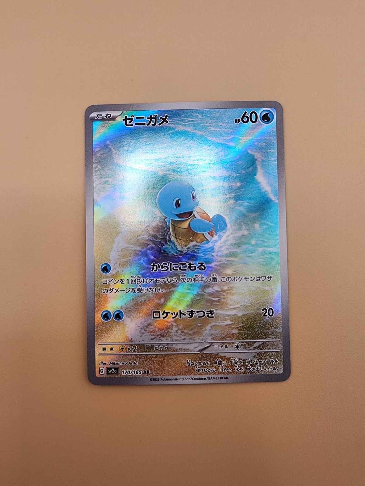Squirtle 170/165 Sv2a: Pokemon Card 151 Holo (Japanese) Near Mint (NM)