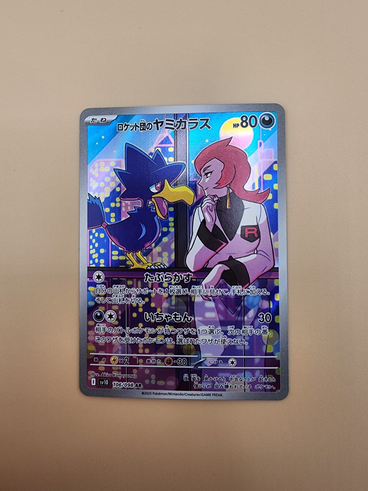 Team Rocket's Murkrow 106/098 Sv10:  Holo (Japanese) Near Mint (NM)