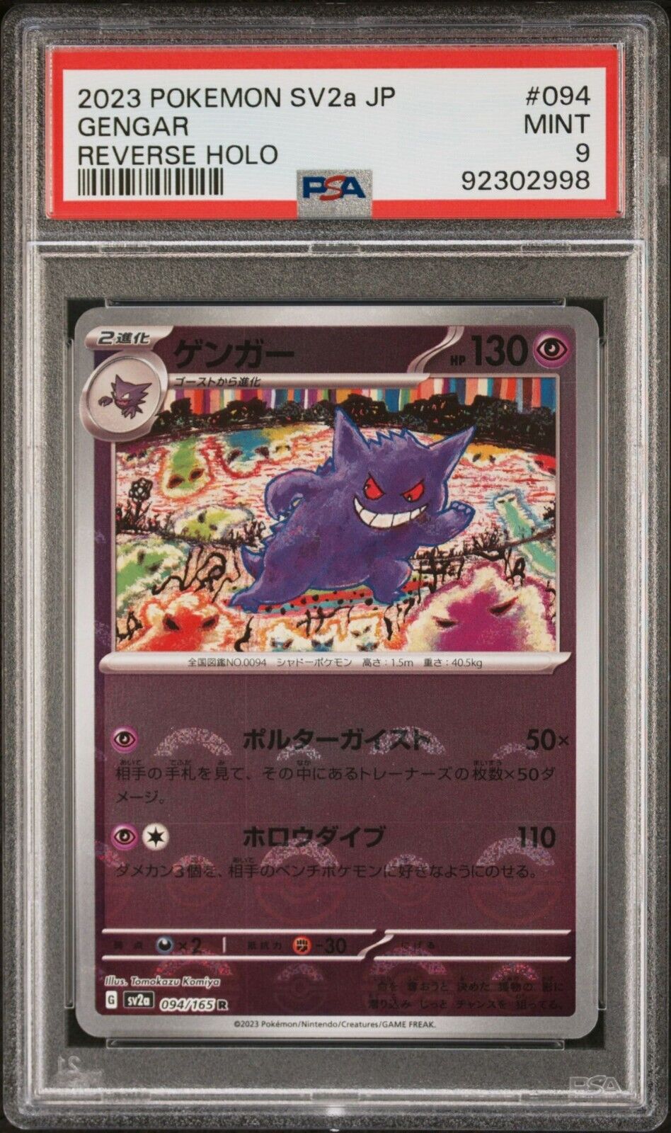 Gengar 2023 Pokémon SV2a JP Gem Mint PSA 9 #094