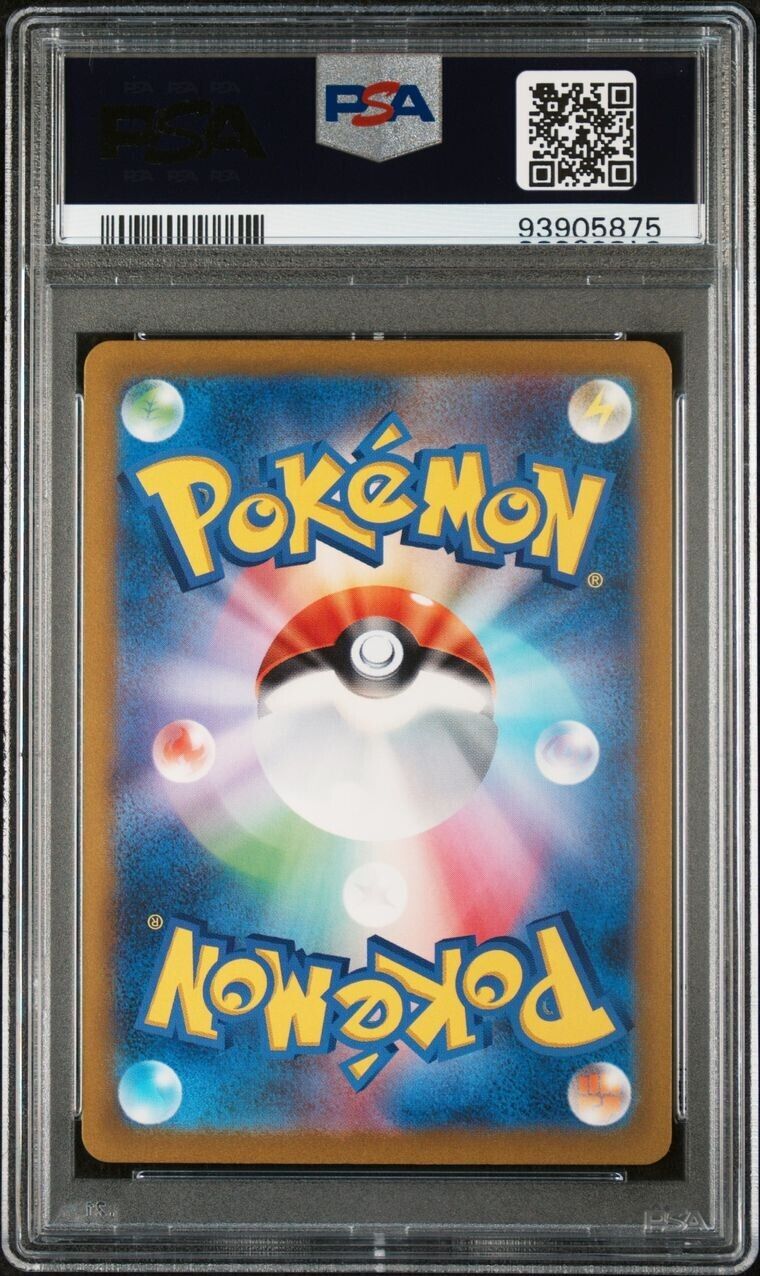 PSA 10 Tangela 178/165 Art Rare 151 Japanese GEM MINT Pokemon Card