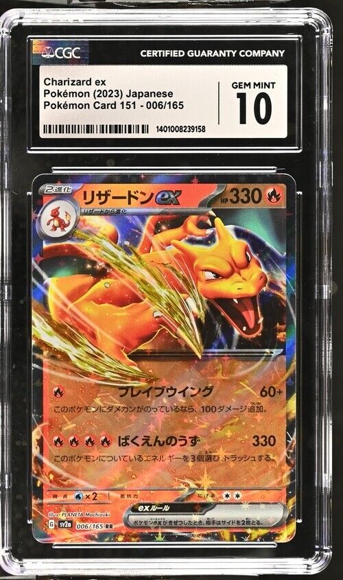 Pokemon TCG Charizard EX  006/165  CGC 10 GEM MINT | 151 Japanese