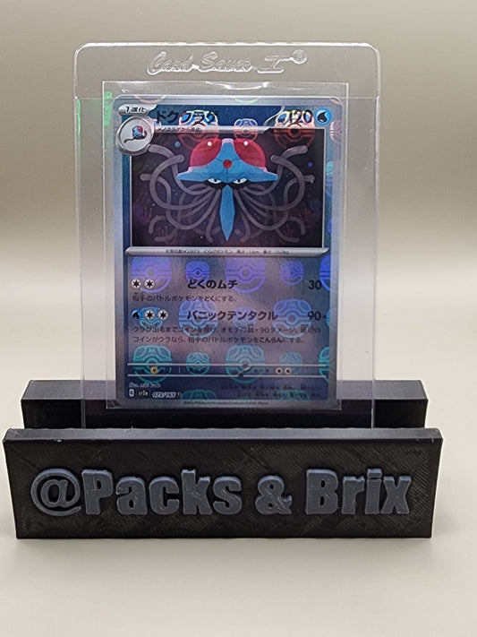 2023 Near Mint Pokemon Tentacruel 073/165 Reverse 151 SV2a Japanese Poke Ball