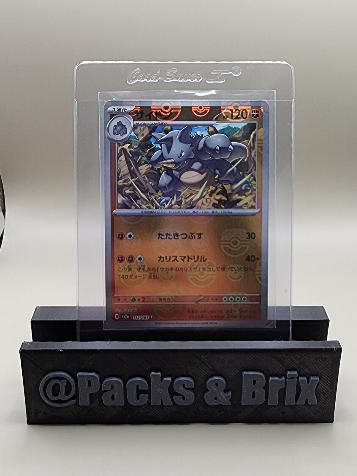 Rhydon 112/165 Pokemon 151 Japanese Poke Ball Reverse Holo