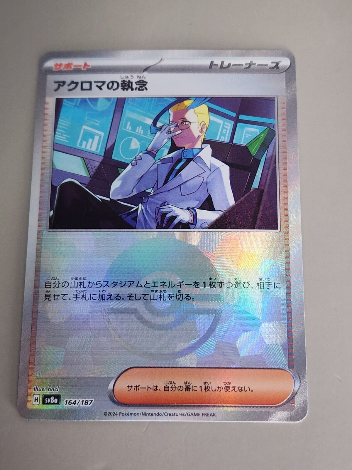 Colress's Tenacity Reverse Holo 164/187 SV8a Terastal Fest ex Pokemon Japanese