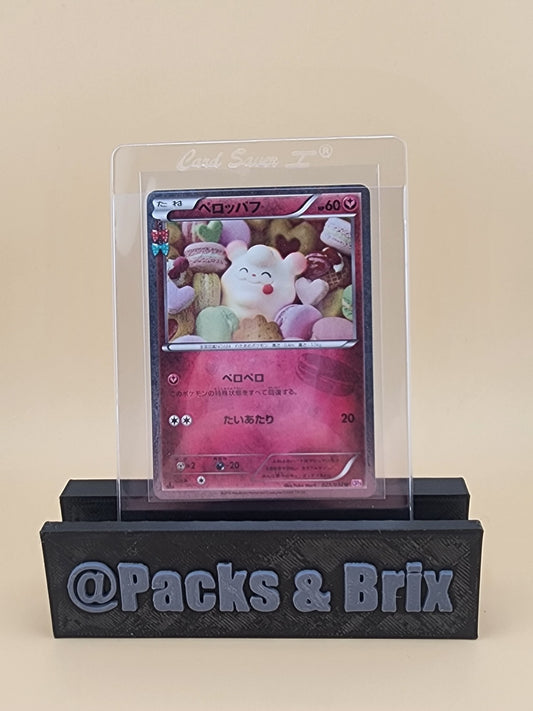 Japanese Swirlix 023/032 Holo 1st Edition CP3 Pokekyun Collection 2