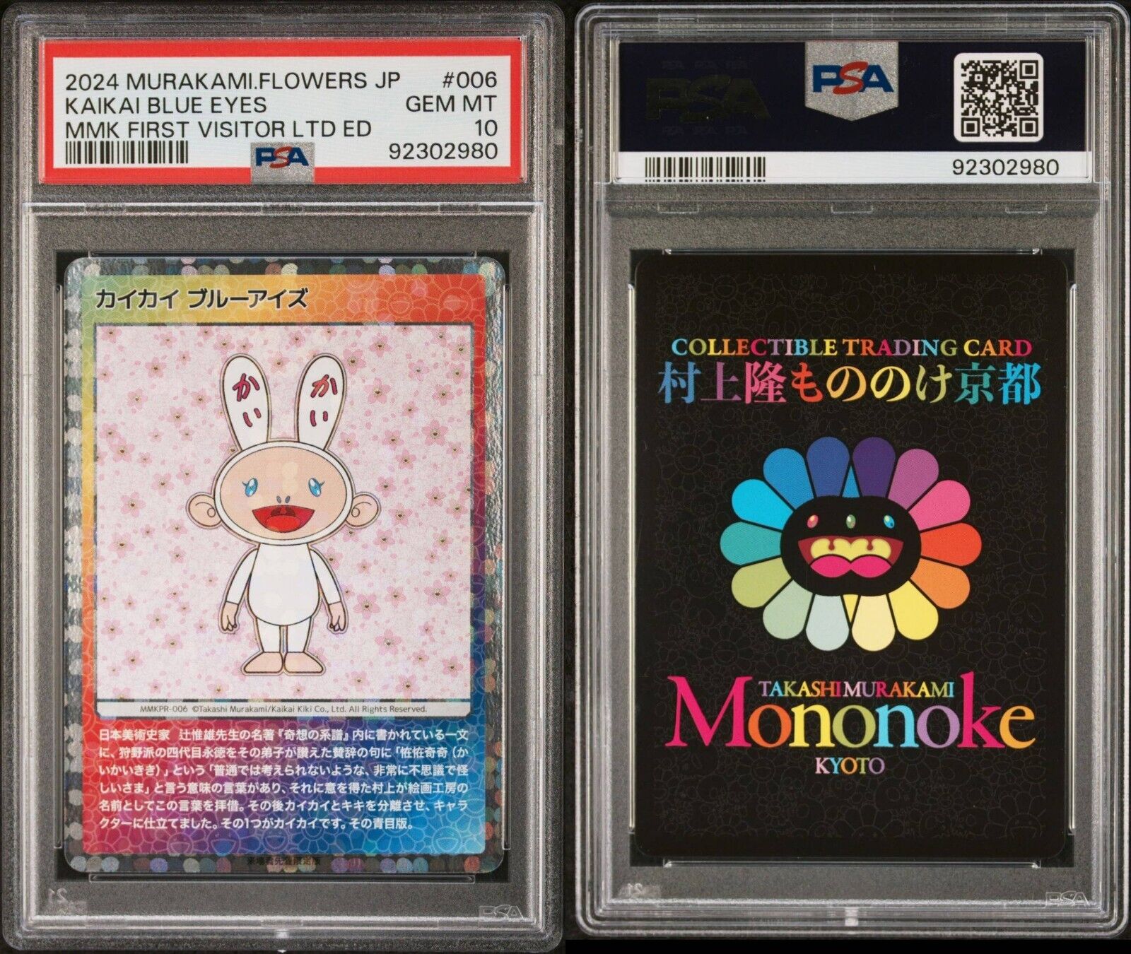 PSA10 Takashi Murakami Trading Card Mononoke Japanese Kaikai BLUE EYES #006