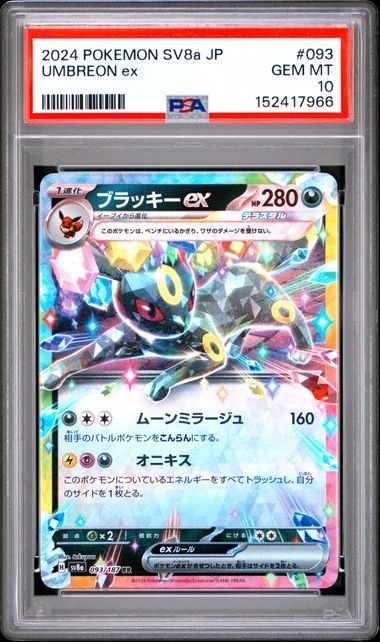 2025 Pokemon Terastal Festival Umbreon ex Promos #093/187 PSA 10 GEM MINT JP