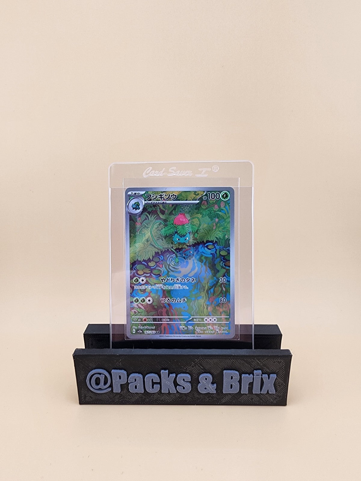 Ivysaur 167/165 Sv2a: Pokemon Card 151 Holo (Japanese) NM