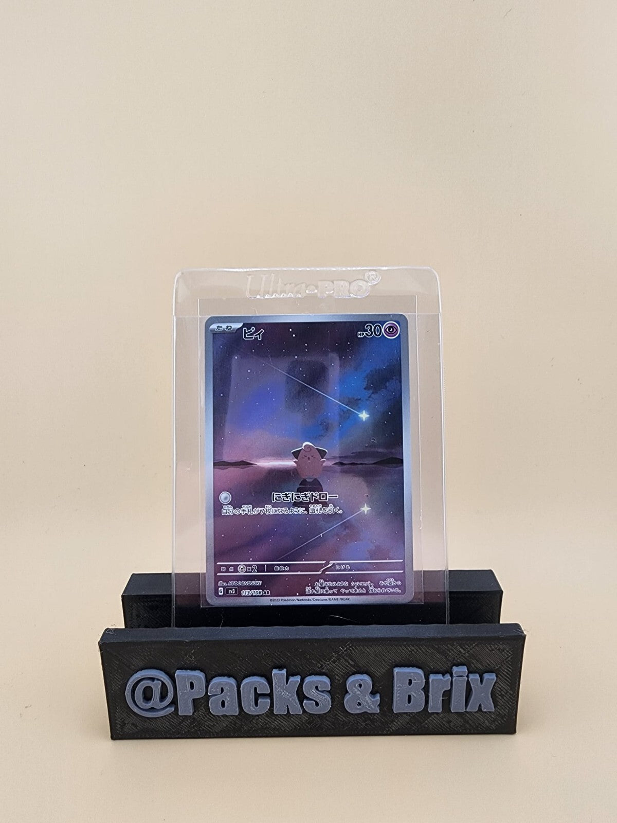 Cleffa 113/108 Sv3: Ruler of the Black Flame Holo (Japanese)