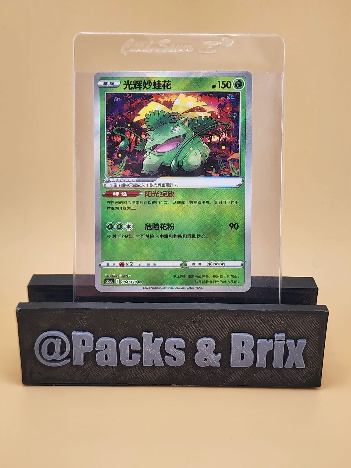 Radiant Venusaur 004/128 CS5bC S-Chinese Exclusive SwordShield Holo Near Mint NM
