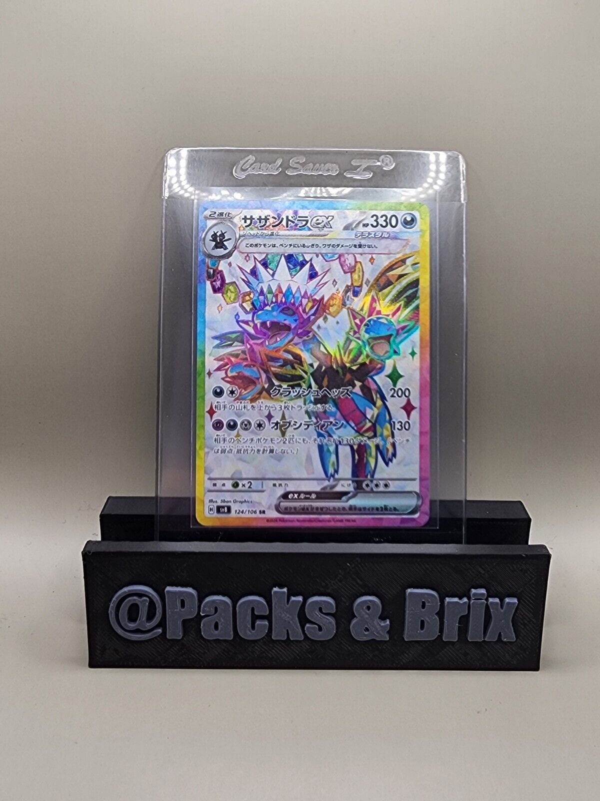 Hydreigon ex 124/106 Sv8: Super Electric Breaker Holo (Japanese) NM