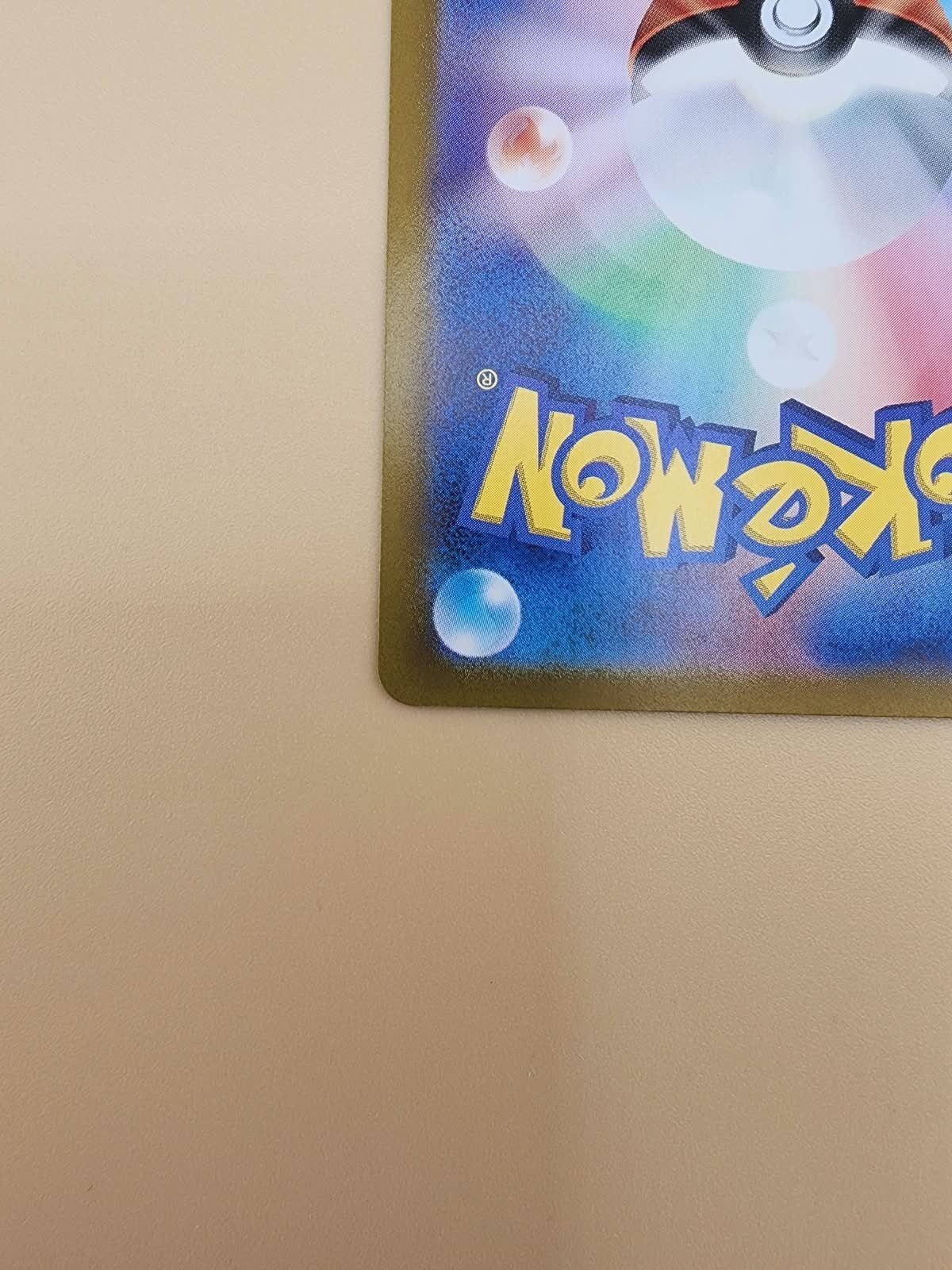 Milotic ex 131/106 Sv8: Super Electric Breaker Holo (Japanese) Near MInt NM
