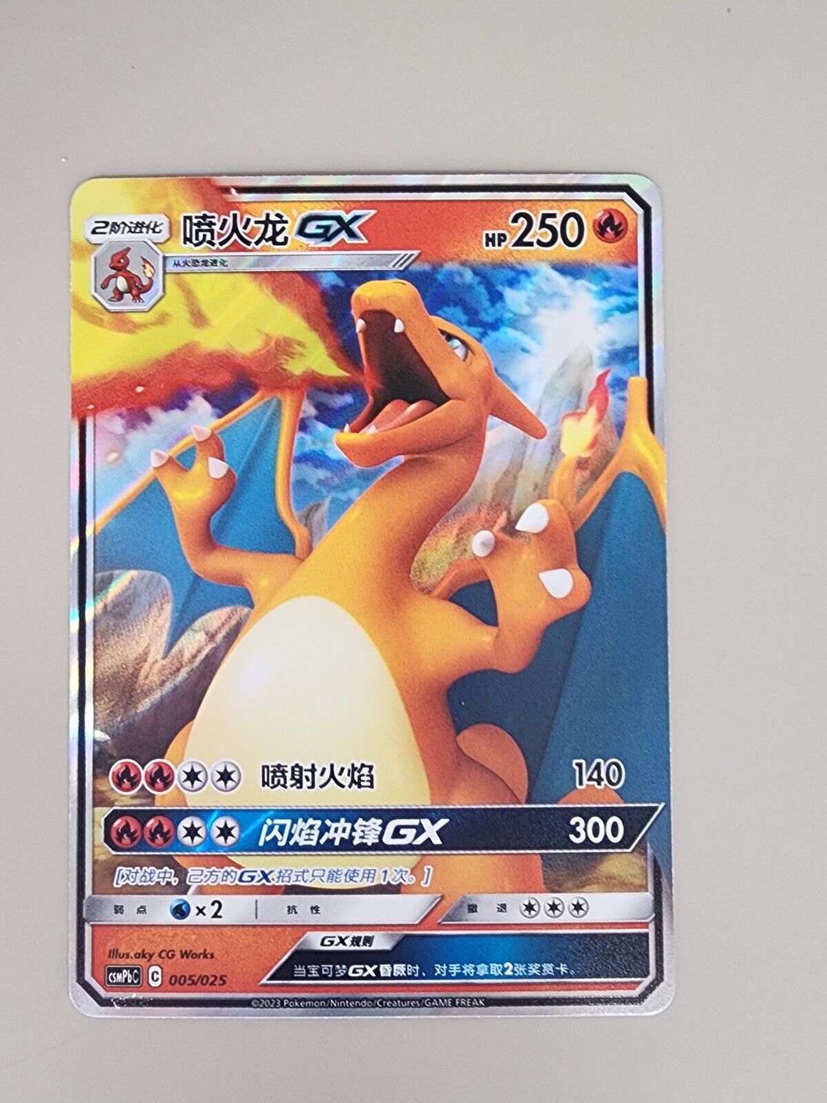 Charizard GX CSM2cC 005/150 RR Pokemon Sun & Moon Chinese NM (US SELLER)