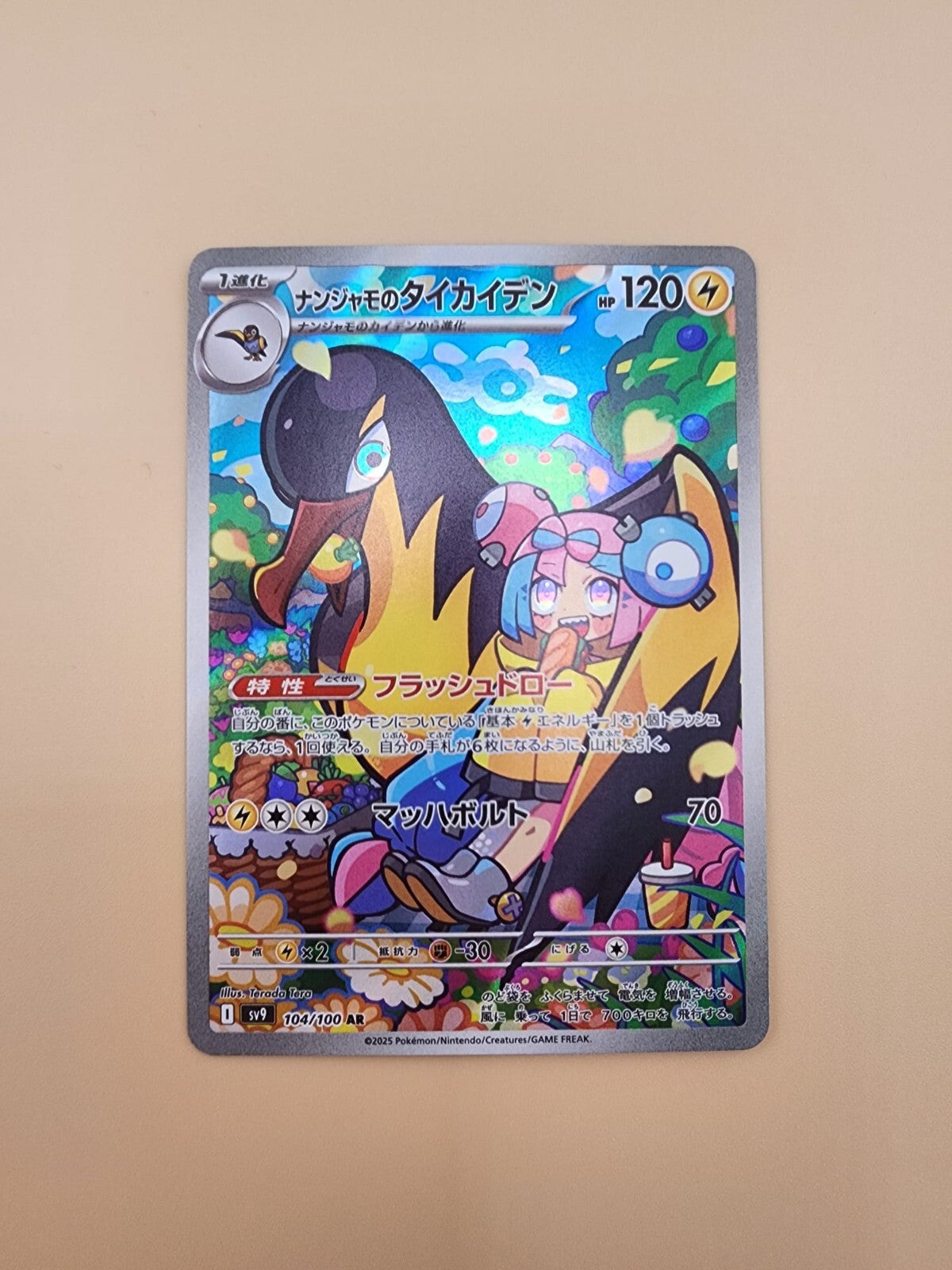 Iono's Kilowattrel 104/100 Sv9: Battle Partners Holo (Japanese)
