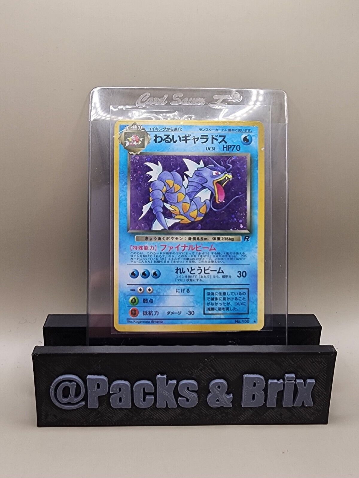 Dark Gyarados 130 Japanese Team Rocket 1997 Holo Rare Pokemon Card