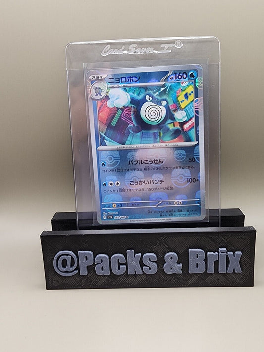 2023 Pokemon 151 sv2a #062 Poliwrath Master Ball Reverse Holo