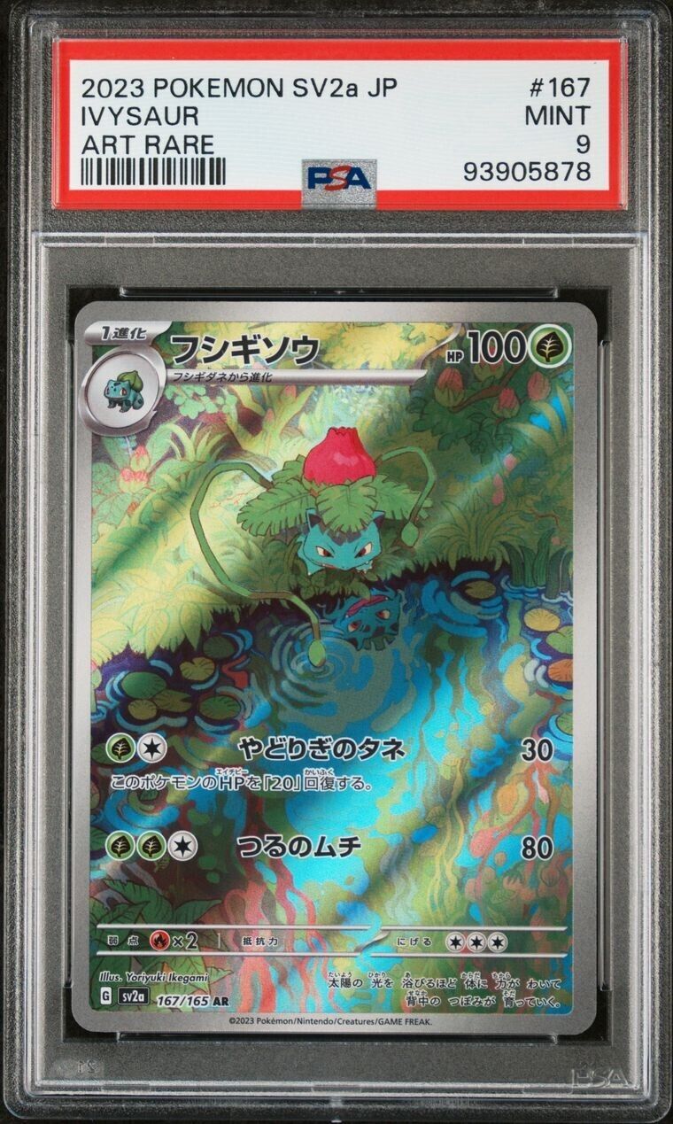 Ivysuar 167/165 Japanese 151 Art Rare PSA Graded 10