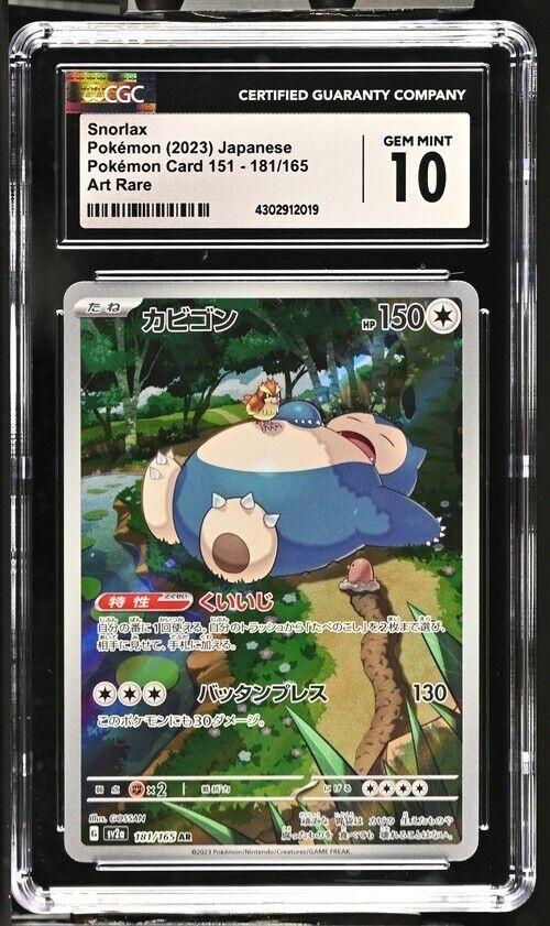 Pokemon Snorlax 181/165 Art Rare Japanese 151 - CGC 10