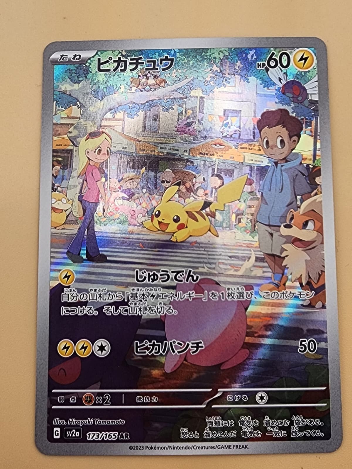 Pikachu 173/165 Sv: Scarlet & Violet 151 Holo Japanese Near Mint (NM)