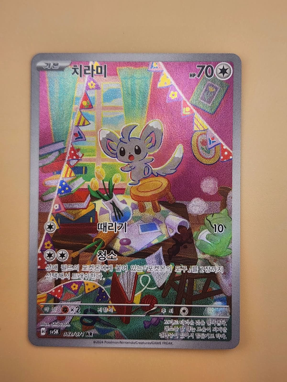 Minccino 082/071 Sv5k: Wild Force Holo (Japanese) Near Mint NM