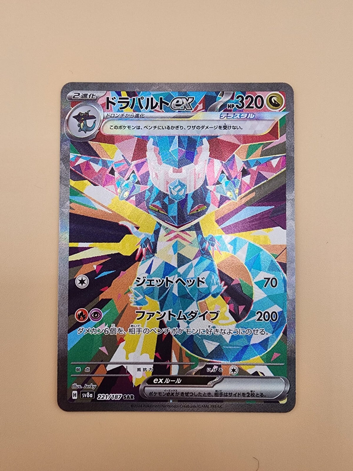Dragapult ex 221/187 Sv8a: Terastal Fest Ex Holo (Japanese) Near Mint (NM)