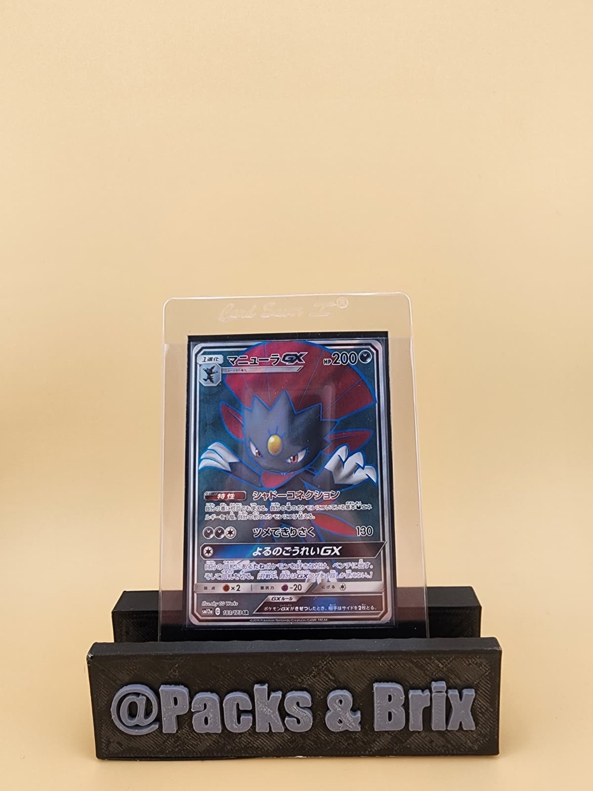 Pokemon Japanese Weavile GX Full Art Super Rare 183/173 Near Mint (NM)
