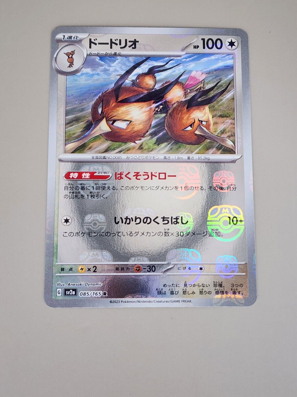 Dodrio Reverse Pokeball Holo 85/165 SV2a Pokemon 151 Japanese Pokemon Card