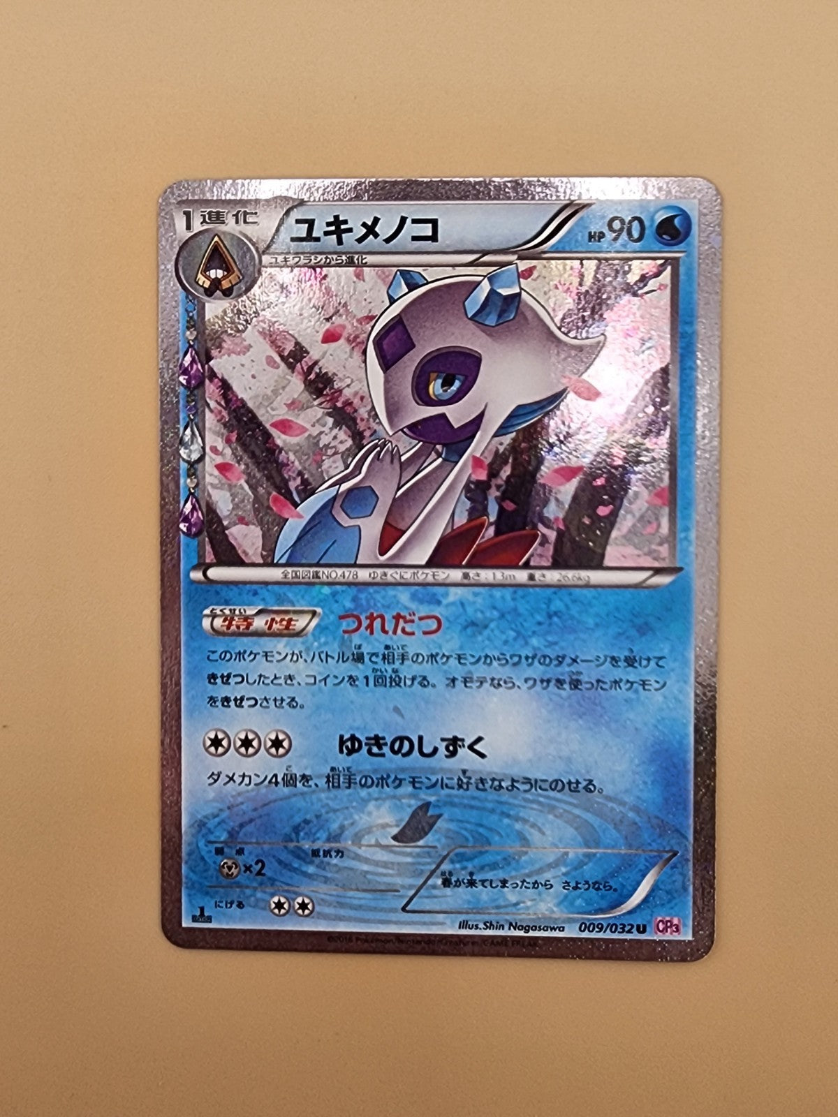 Froslass Pokemon XY 2016 CP3 Pokekyun 1st Edition Japanese 009/032 NM Radiant