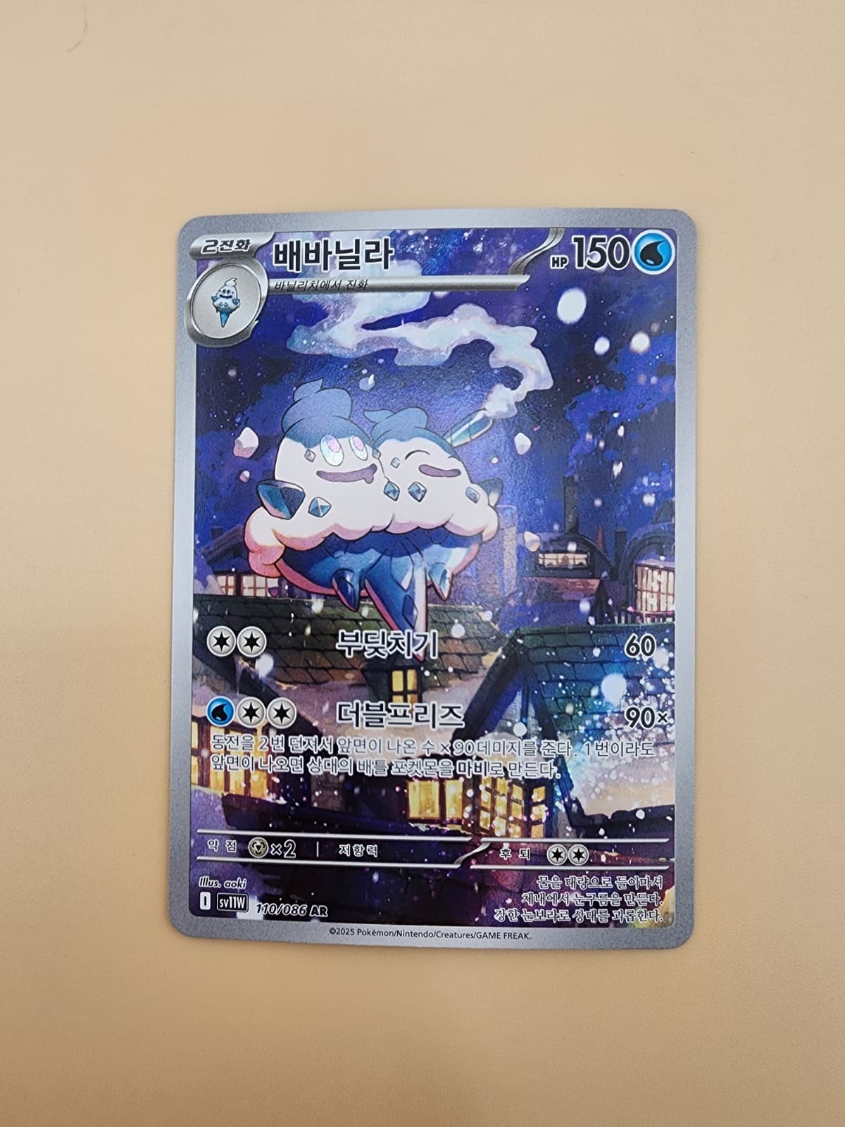 Vanilluxe 110/086 SV11W: White Flare Holo (Korean) Near Mint (NM)