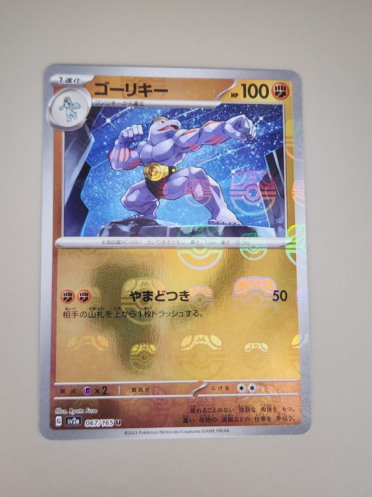 Machoke 067/165 Near Mint Pokeball Reverse Holo 151 Japanese Pokemon SV2a 2023