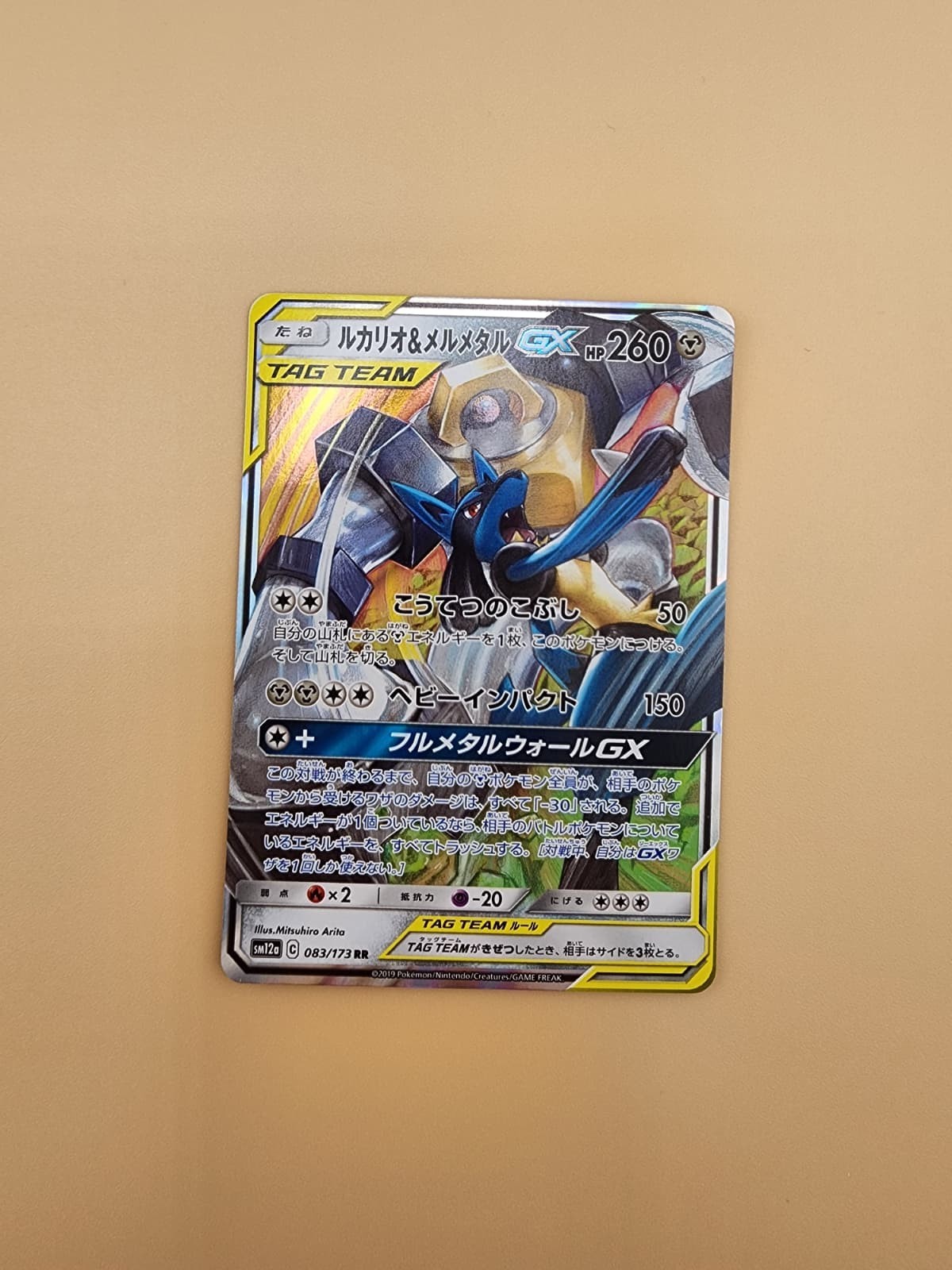 Lucario & Melmetal GX 083/173 Sm12a: Tag Team GX (Japanese) Near Mint (NM)
