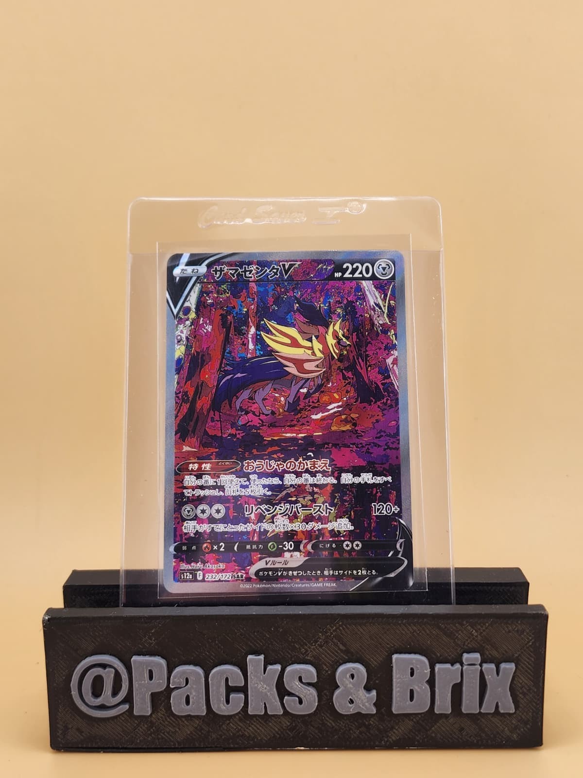 Zamazenta V 232/172 S12a: Vstar Universe Holo (Japanese) Near Mint NM