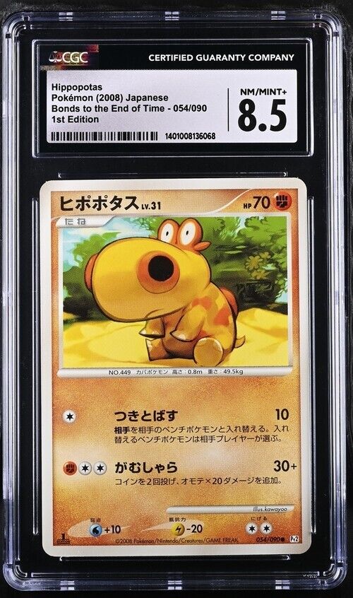 Hippopotas 054/090 Pt2 Bonds End of Time 2008 Near Mint Japanese Pokemon Card