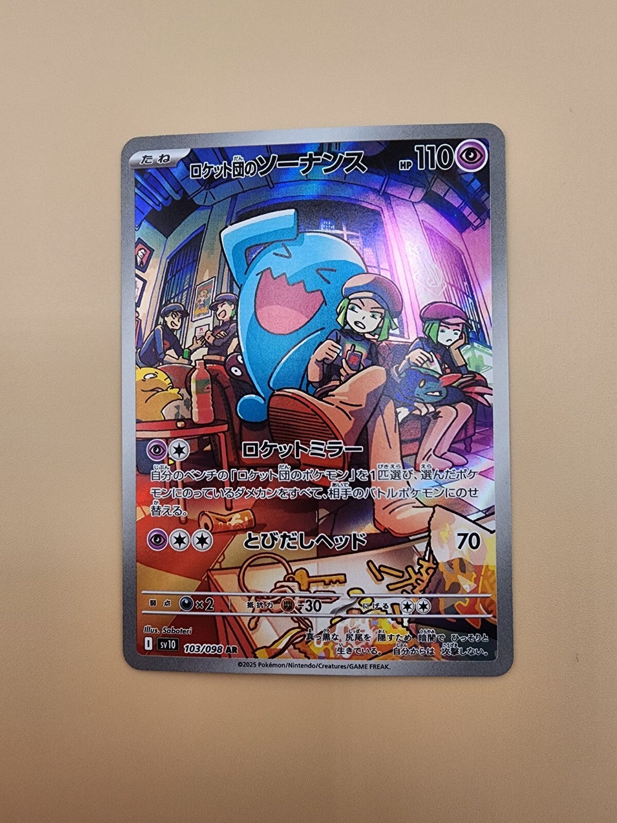 Team Rocket's Wobbuffet 103/098 Sv10: Team Rocket Holo (Japanese) Near Mint (NM)