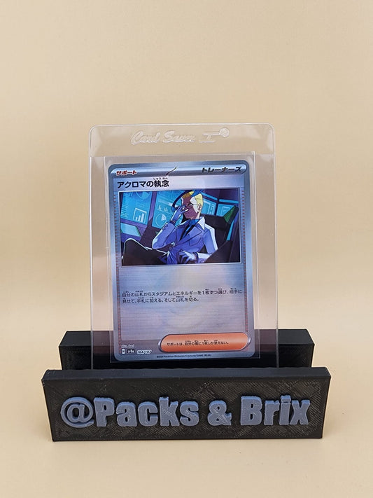 Colress's Tenacity 164/187 Poke Ball Reverse Holo Japanese (Near Mint) NM