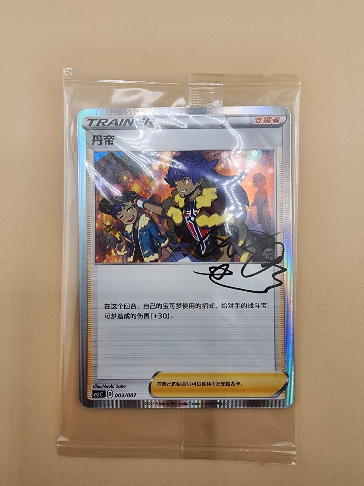 Pokemon S-Chinese Trainer Collection Gift Box CSIC 001-007 Piece Set