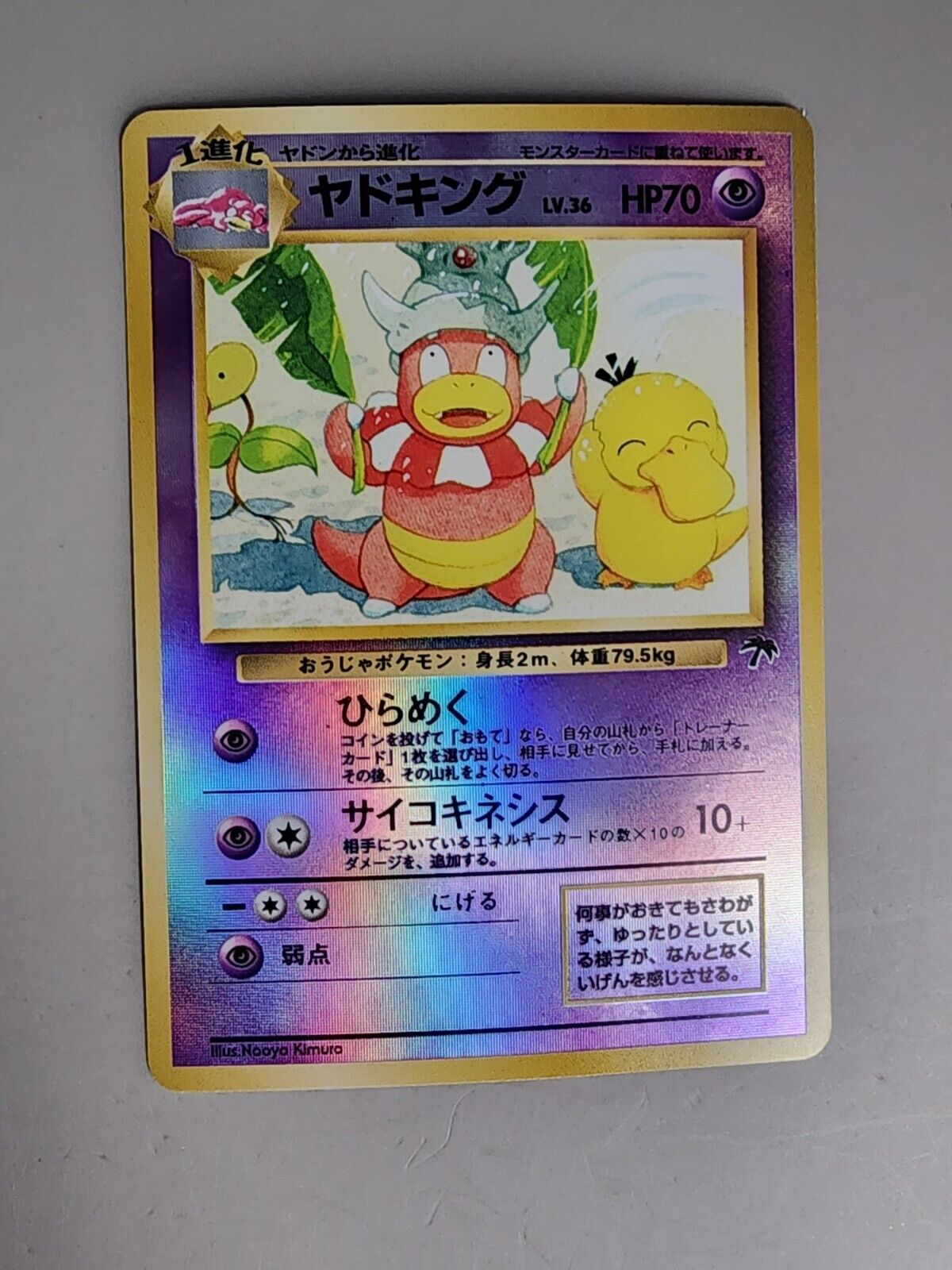 Pokémon TCG Slowking Southern Islands 14 Promo Reverse Holo Japanese NM