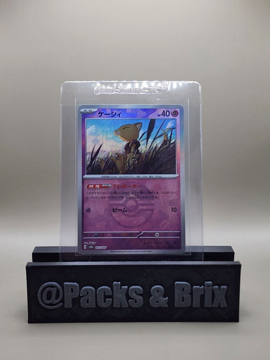 Abra - Pokeball Reverse Holo -  057/187 Terastral Festival Pokemon ex SV8a