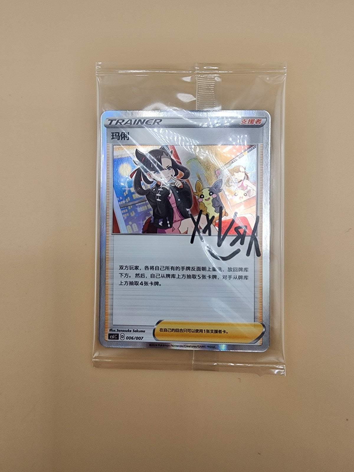 Pokemon S-Chinese Trainer Collection Gift Box CSIC 001-007 Piece Set