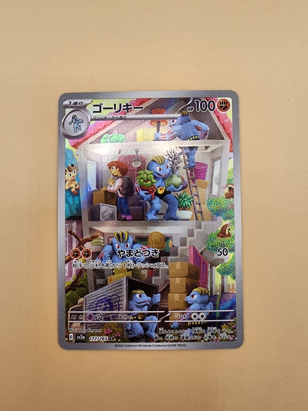 Machoke 177/165 Sv2a: Pokemon Card 151 Holo (Japanese) Near Mint (NM)