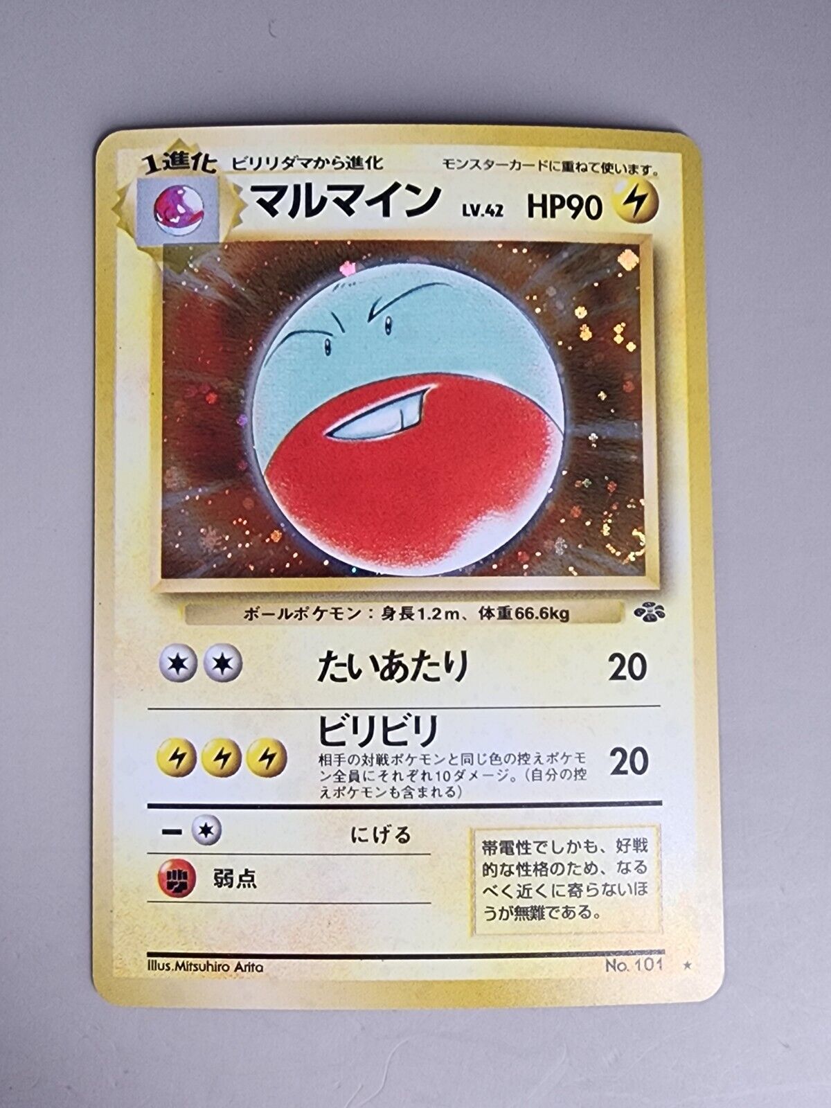 Electrode Pokemon Jungle Holo (Japanese) Unlimited NM