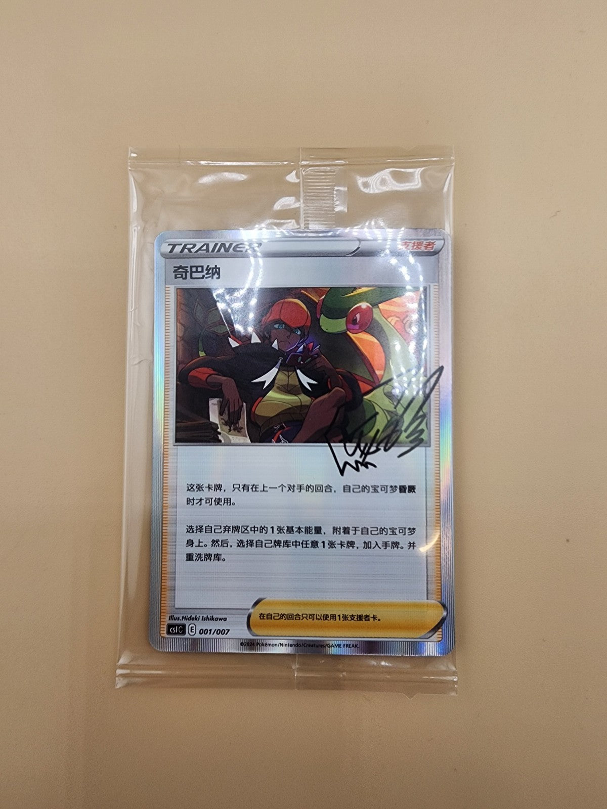 Pokemon S-Chinese Trainer Collection Gift Box CSIC 001-007 Piece Set