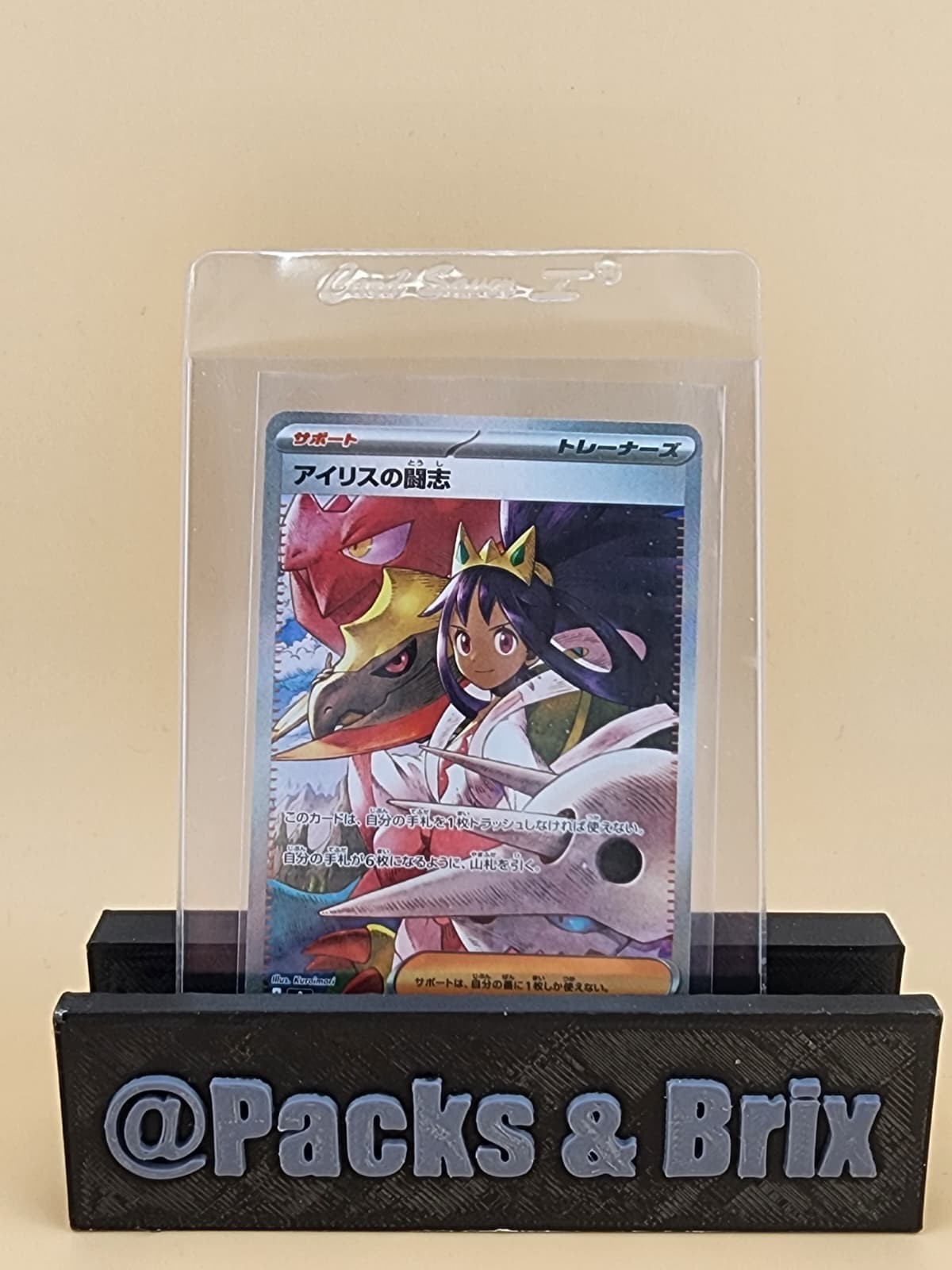 Iris's Fighting Spirit 247/193 M2a:  Mega Dream Ex Holo Near Mint (NM)