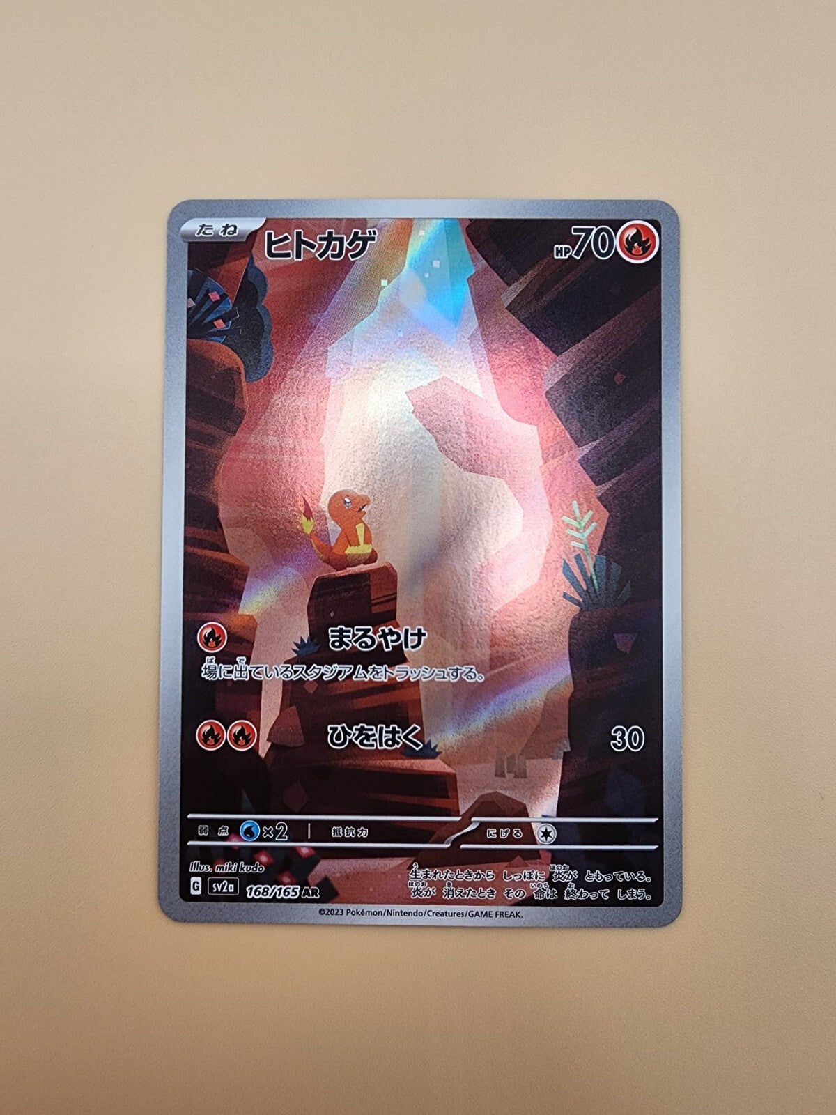Charmander 168/165 Sv2a: Pokemon Card 151 Holo (Japanese) Near Mint (NM)