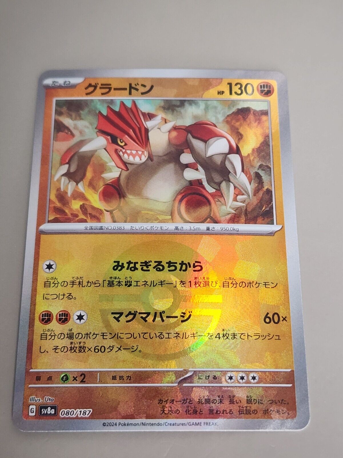 US SELLER Groudon 80/187 Reverse Holo Poke Ball Terastal Festival Pokemon