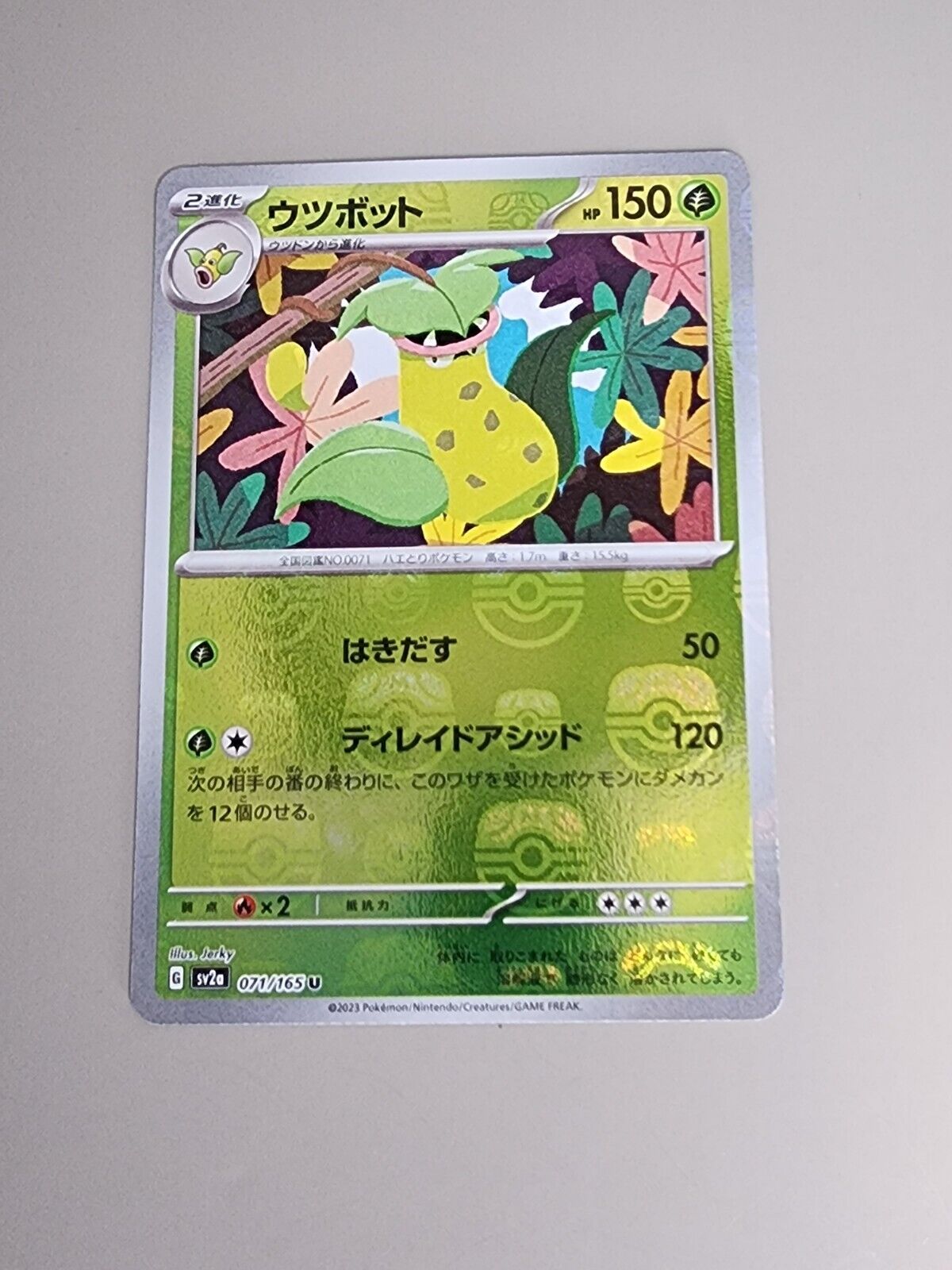 Victreebel 71/165 Near Mint Pokeball Reverse Holo 151 Japanese Pokemon SV2a 2023